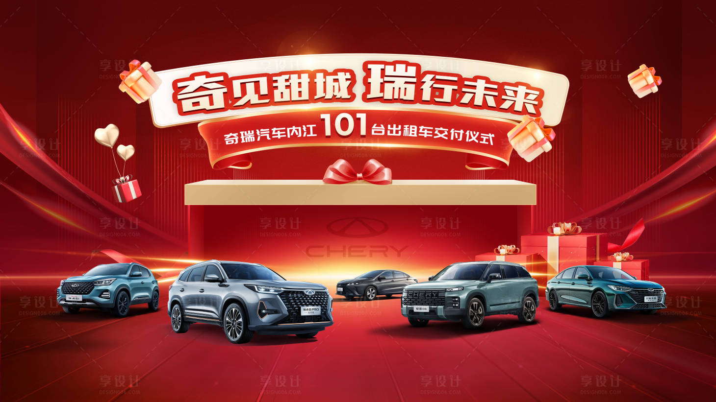 源文件下载【享设计】搜索编号：52020034108229606【新春购车嘉年华汽车团购主背景 】