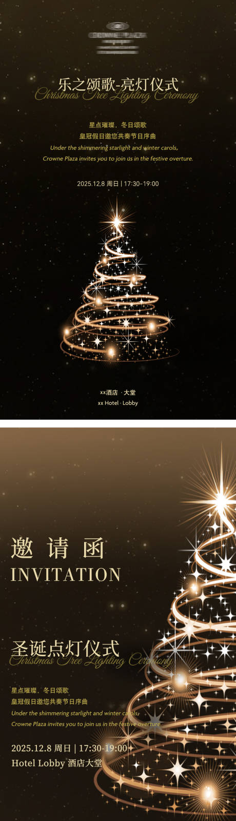 源文件下载【享设计】搜索编号：11060034078503746【圣诞节海报】