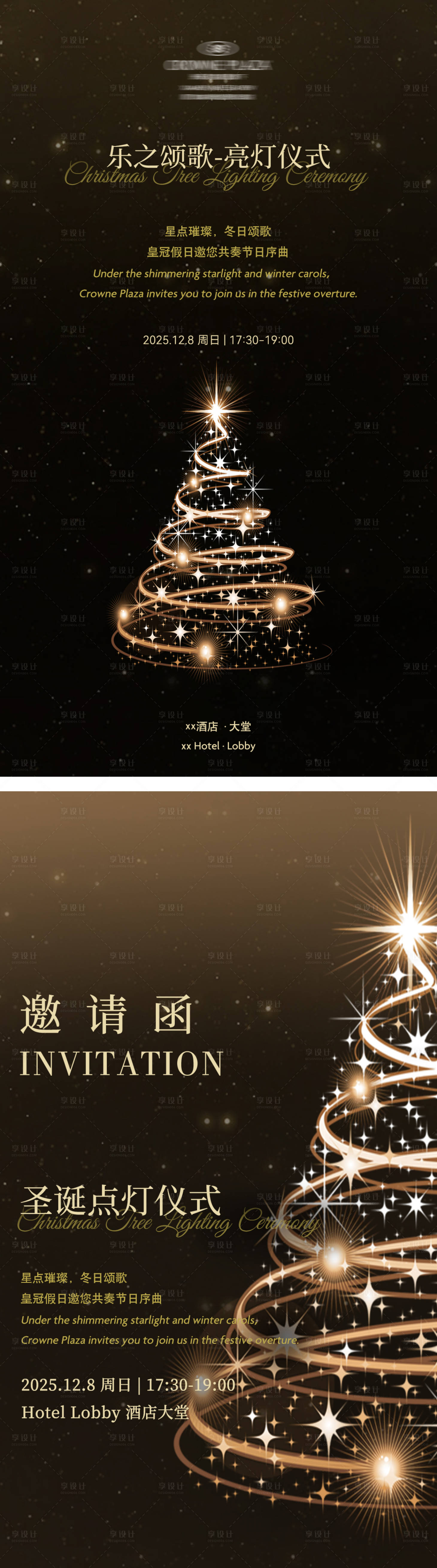 源文件下载【享设计】搜索编号：11060034078503746【圣诞节海报】