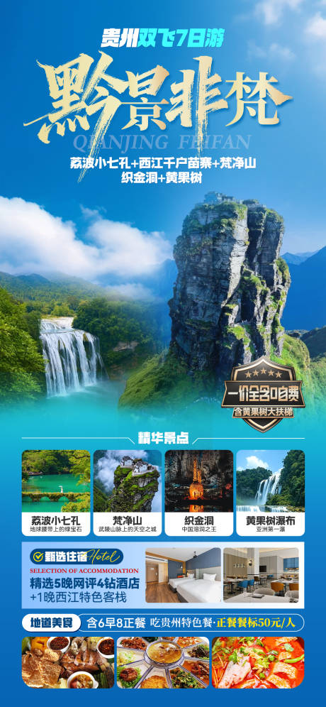 源文件下载【享设计】搜索编号：29140034171354215【贵州】