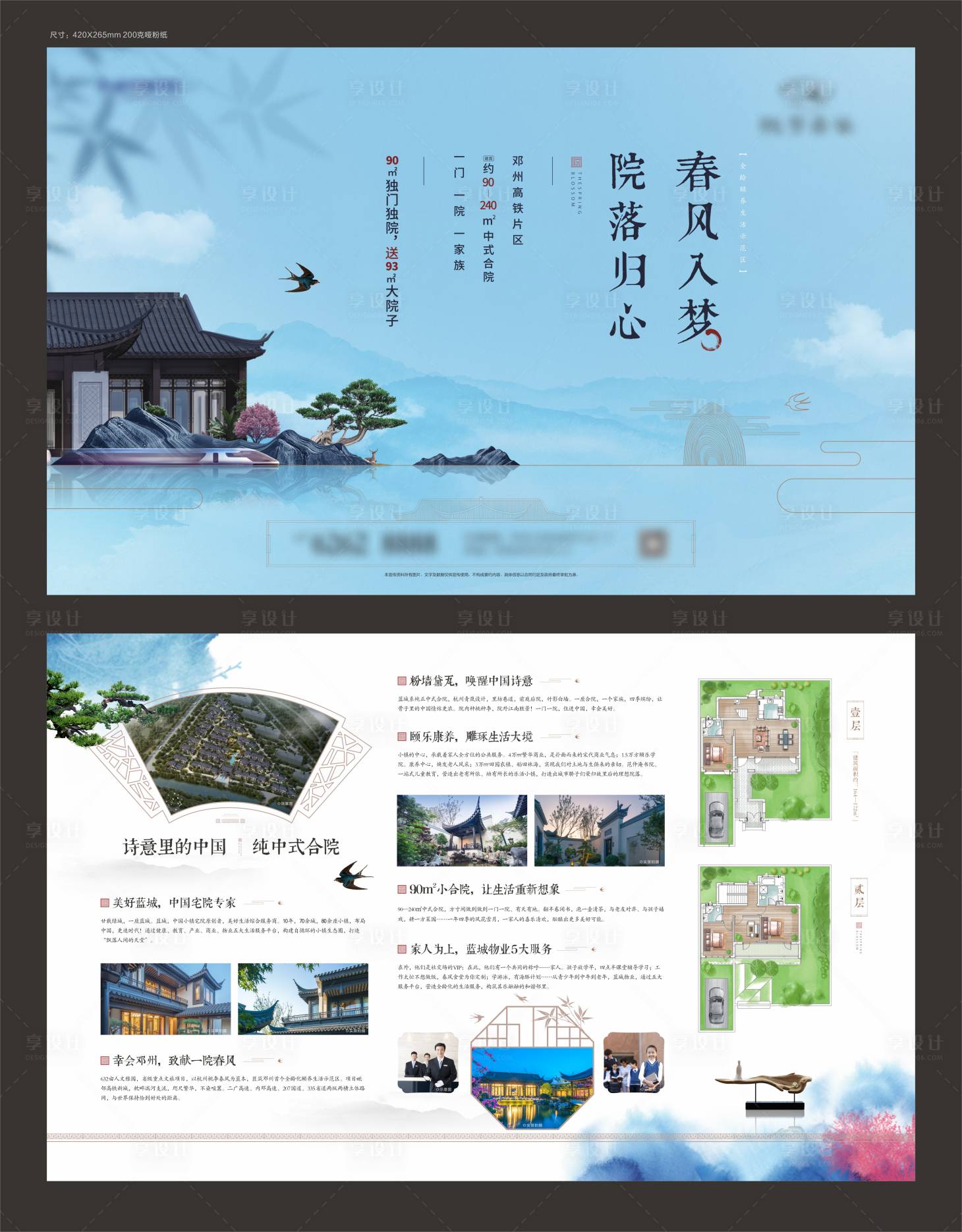 源文件下載【享設(shè)計(jì)】搜索編號(hào)：38630033941522856【新中式院子 】