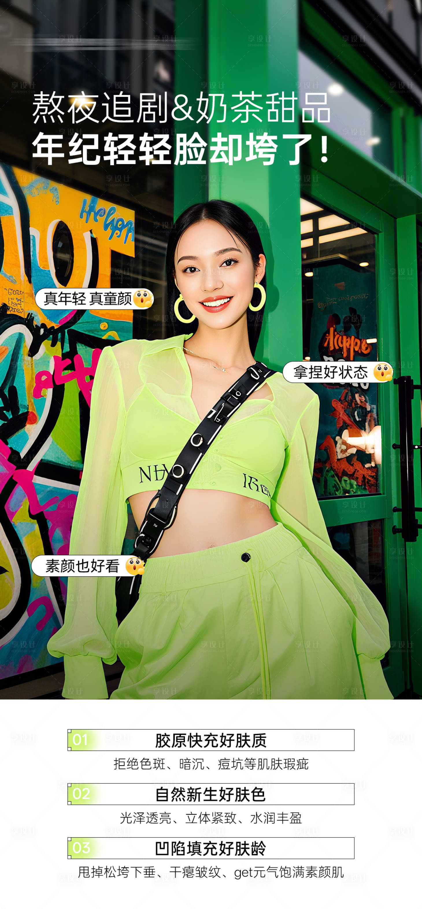 源文件下載【享設(shè)計(jì)】搜索編號(hào)：44520034199628487【醫(yī)美宣傳海報(bào)】