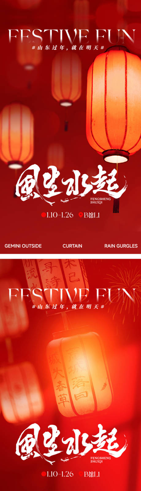 源文件下载【享设计】搜索编号：23000034005264054【传统新春节日灯笼主题过年市集KV视觉】