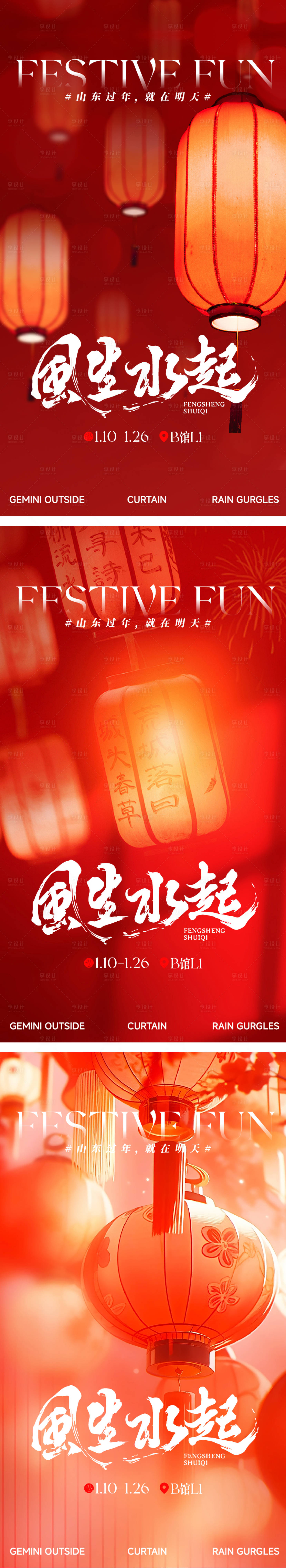 源文件下载【享设计】搜索编号：23000034005264054【传统新春节日灯笼主题过年市集KV视觉】