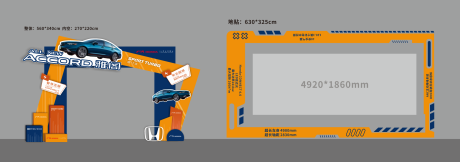 源文件下载【享设计】搜索编号：80770033924688634【汽车卖点门头地贴】