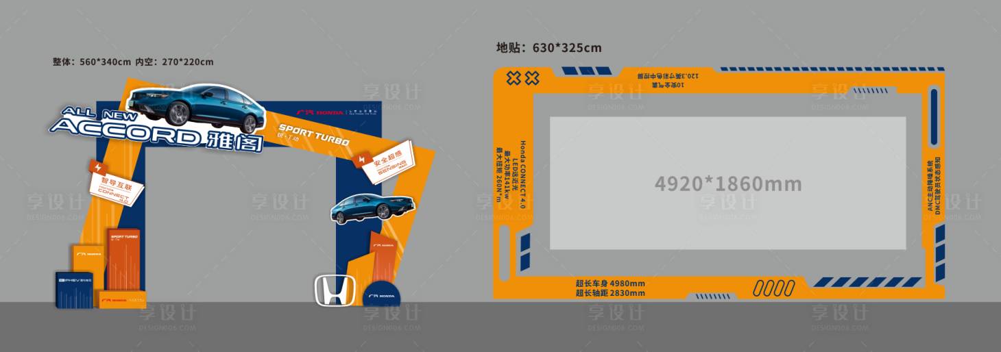 源文件下载【享设计】搜索编号：80770033924688634【汽车卖点门头地贴】