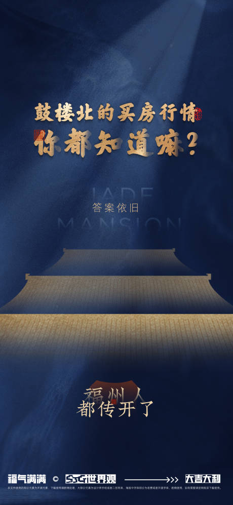 源文件下载【享设计】搜索编号：13100033949009656【地产入市海报】