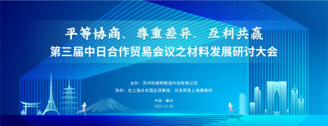 源文件下载【享设计】搜索编号：16880033998161390【会议主背景】