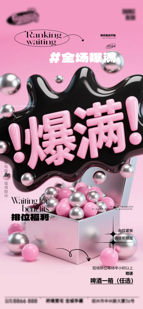 源文件下载【享设计】搜索编号：26130034088641704【酒吧日常宣传创意海报】