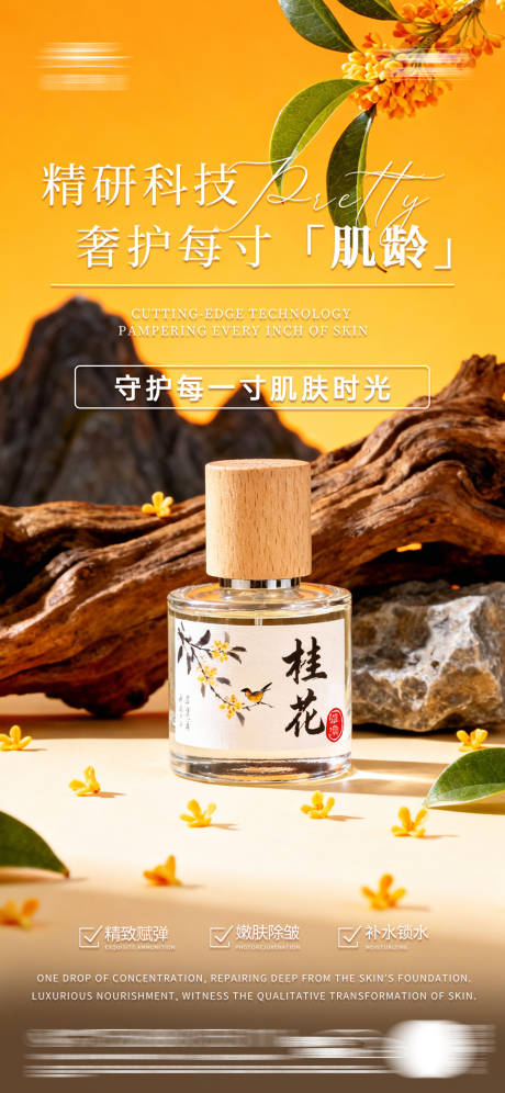 源文件下载【享设计】搜索编号：10130034109143810【香水海报】