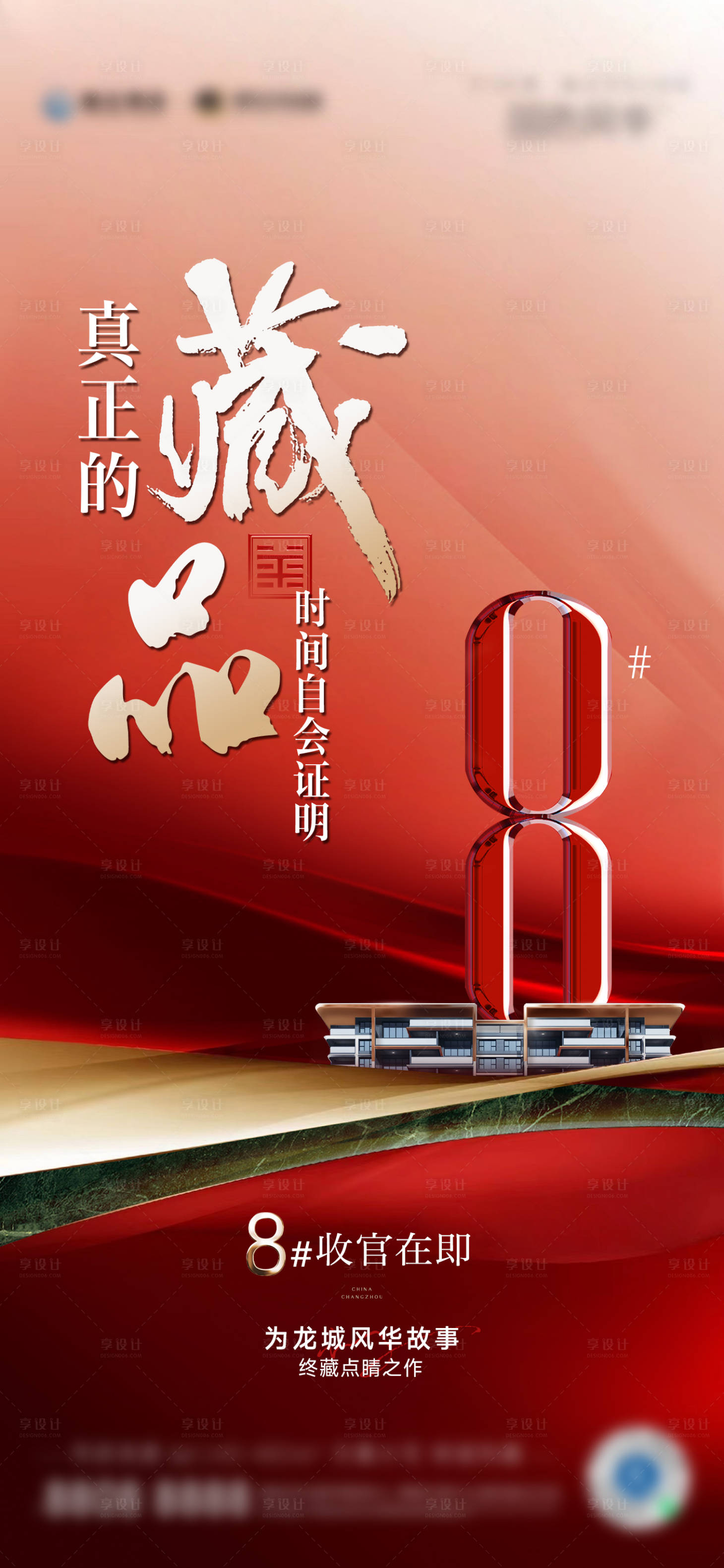 源文件下载【享设计】搜索编号：57630033913685460【热销 】