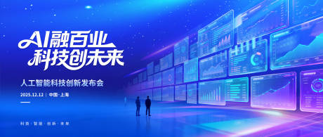 源文件下载【享设计】搜索编号：10560034068606289【AI人工智能发布会】