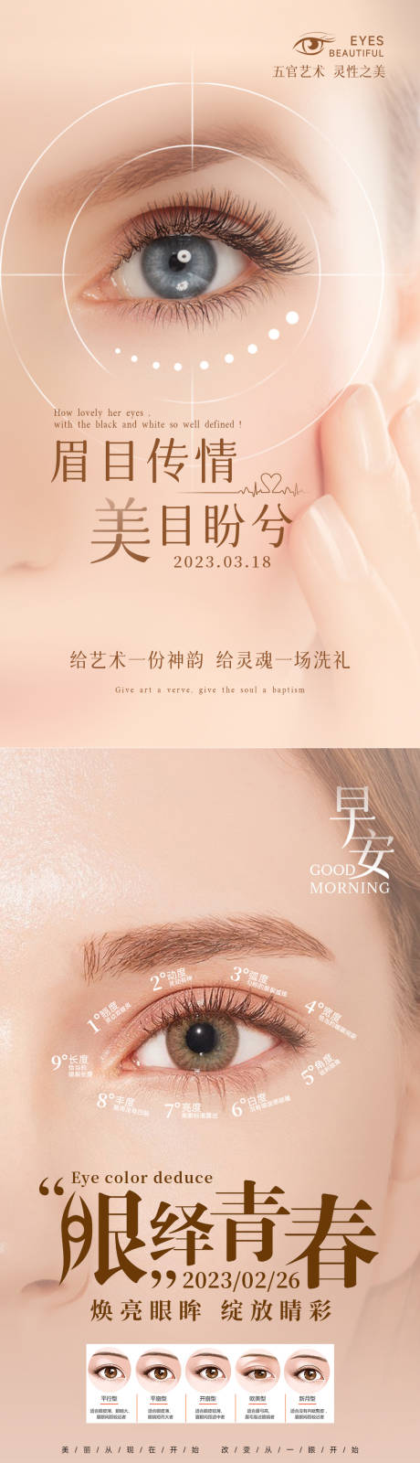 源文件下載【享設(shè)計(jì)】搜索編號(hào)：69440034037629707【美業(yè)海報(bào) 】