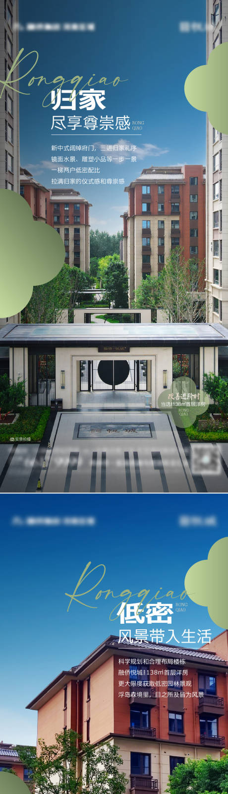 源文件下载【享设计】搜索编号：81000034142077007【地产归家价值系列海报】