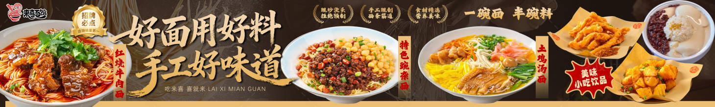 源文件下载【享设计】搜索编号：86510034239359666【美团大众餐饮店五连图】