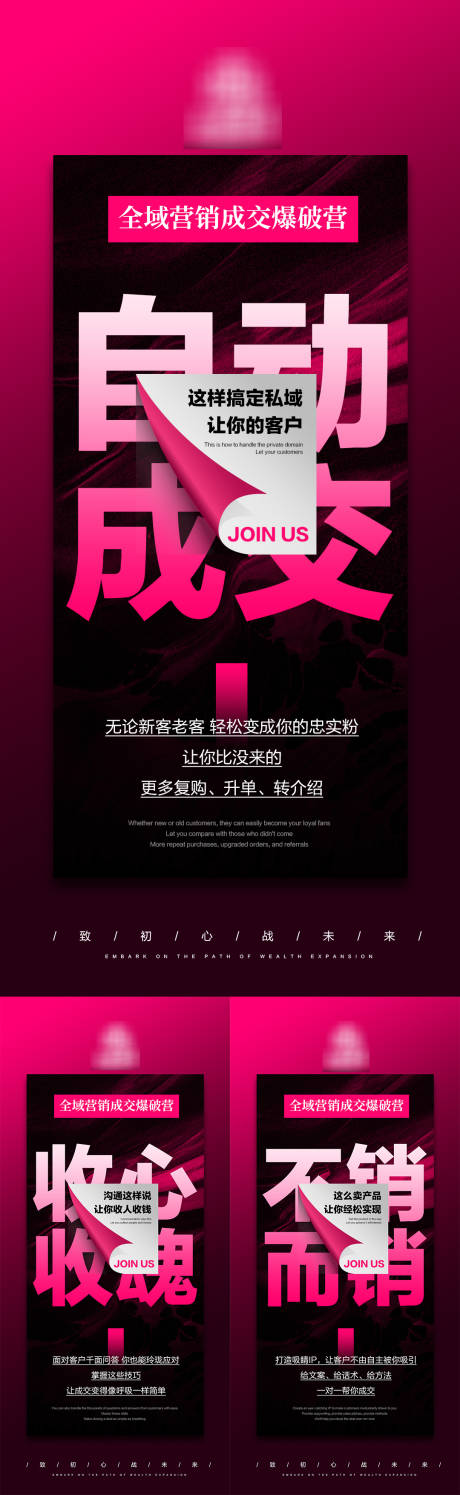 源文件下载【享设计】搜索编号：93230033894077401【全域造势招商海报】