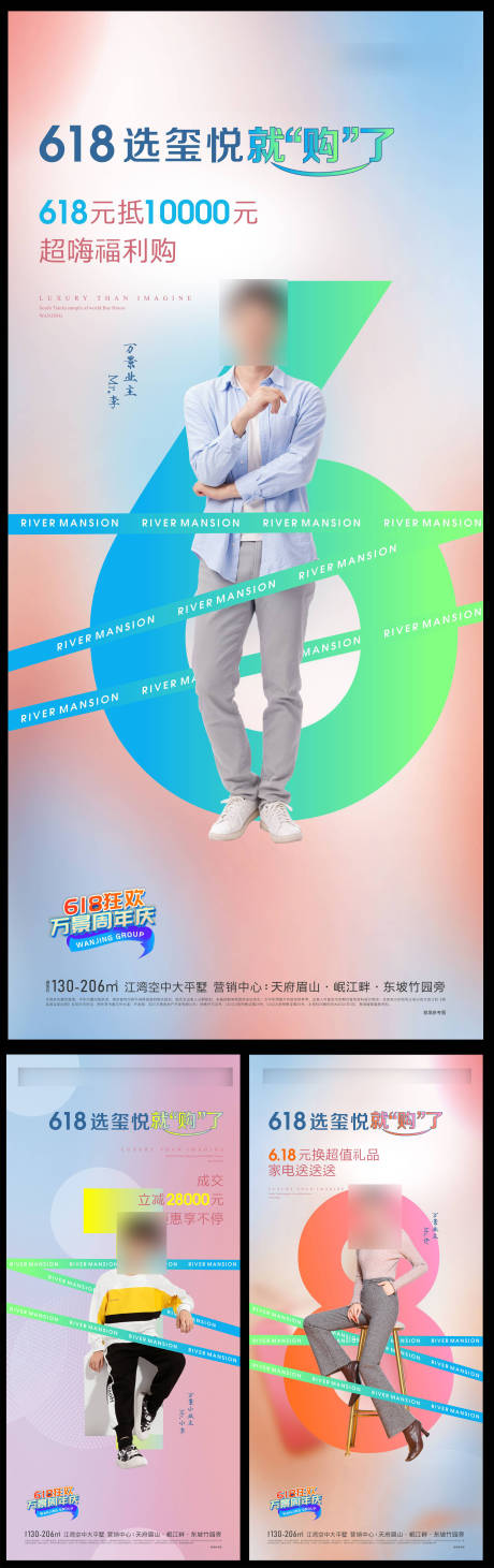源文件下载【享设计】搜索编号：65720034265645698【地产618系列】