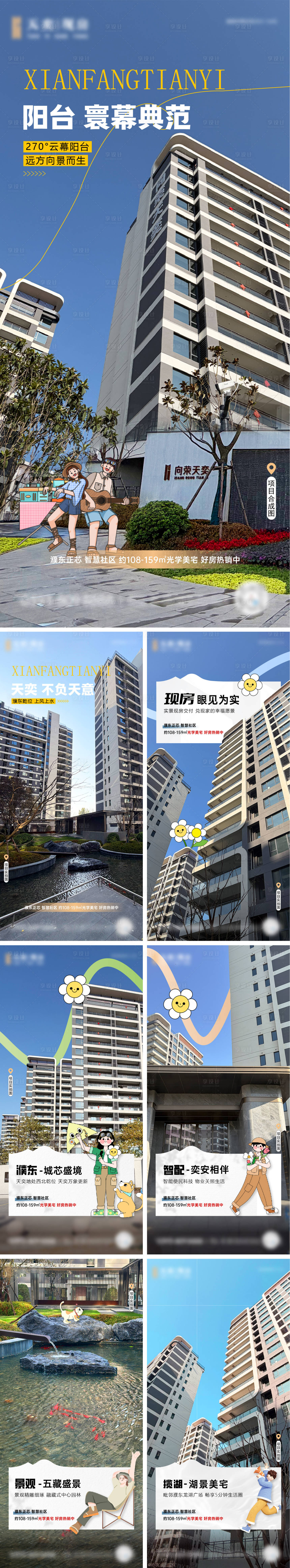 源文件下载【享设计】搜索编号：78410034165699176【现房系列】