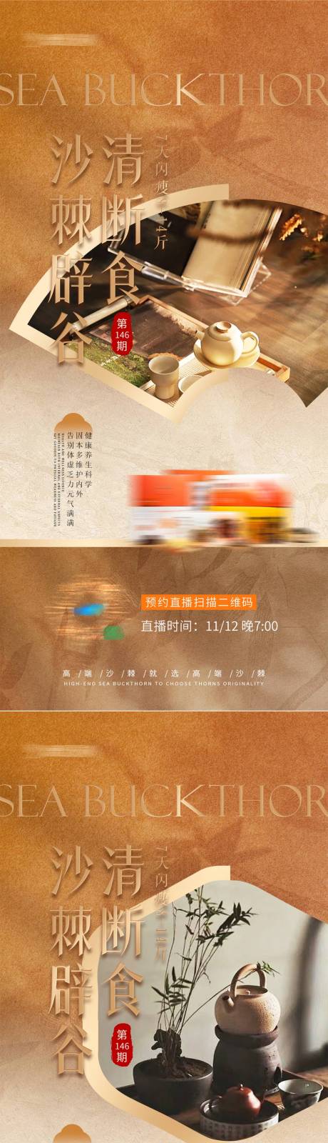 源文件下载【享设计】搜索编号：53420033945988951【中式养生宣传海报】