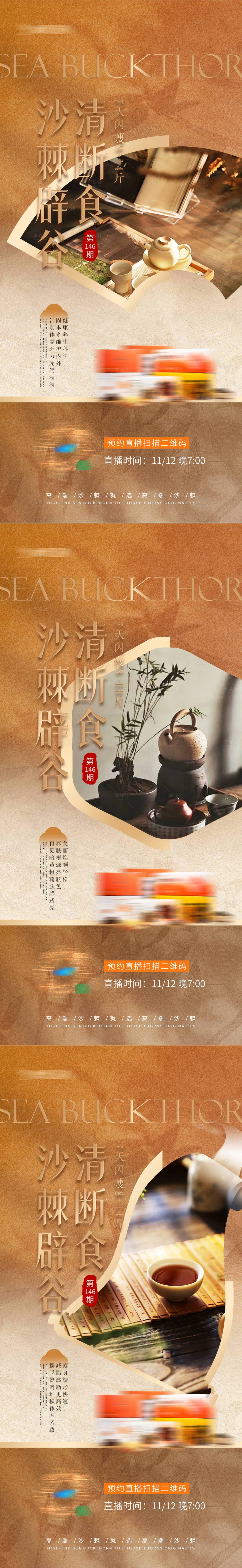 源文件下载【享设计】搜索编号：53420033945988951【中式养生宣传海报】