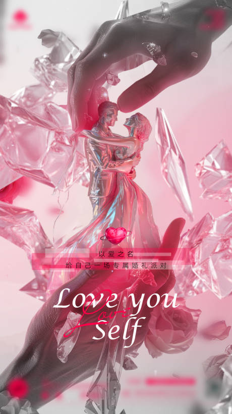 源文件下载【享设计】搜索编号：72660034265012434【酒吧夜店玩乐趣味品宣婚礼派对手机海报】