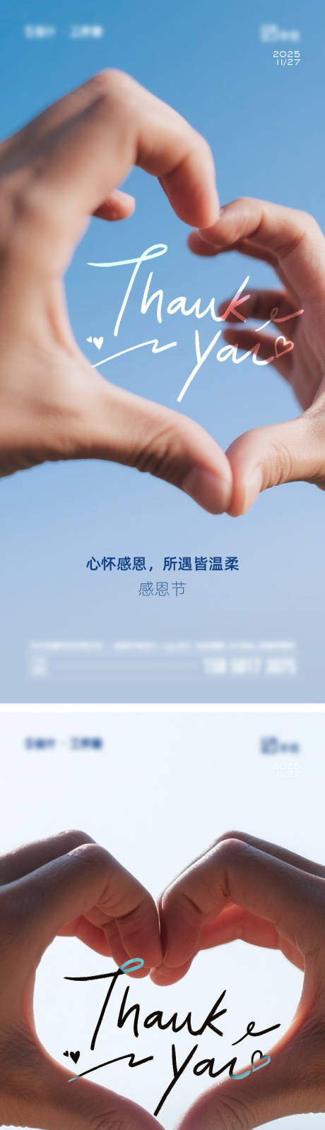 源文件下载【享设计】搜索编号：80280034189047528【感恩节海报】