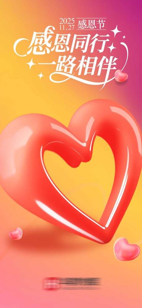 源文件下载【享设计】搜索编号：48440034212646660【感恩节海报】