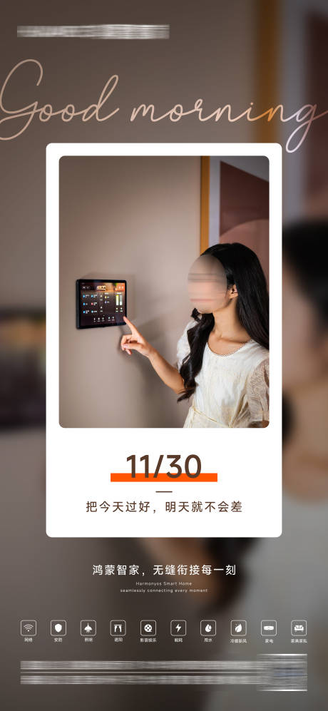 源文件下载【享设计】搜索编号：81450034024051731【早安图】