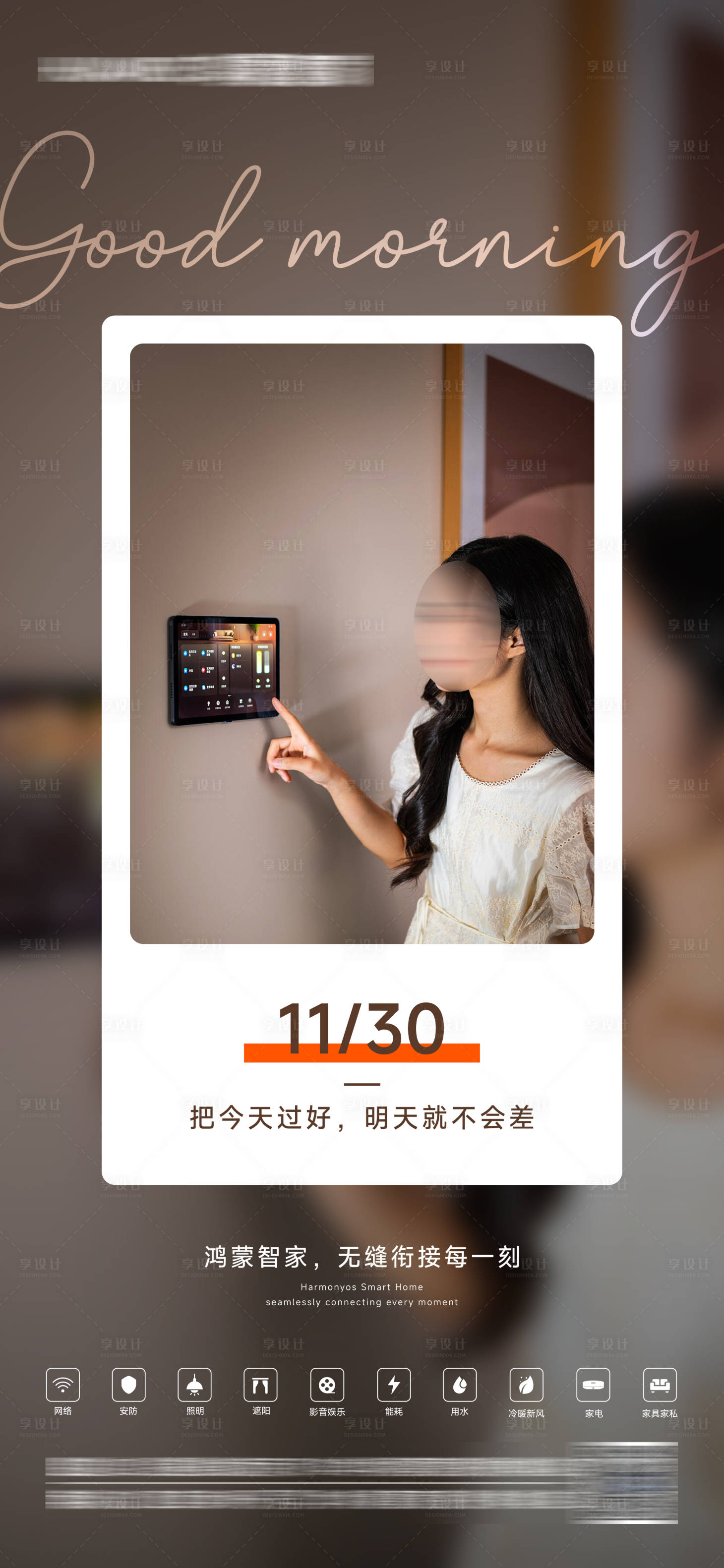 源文件下载【享设计】搜索编号：81450034024051731【早安图】