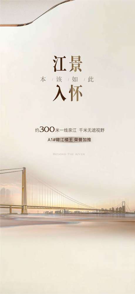 源文件下载【享设计】搜索编号：82370034257661479【滨江加推价值点】