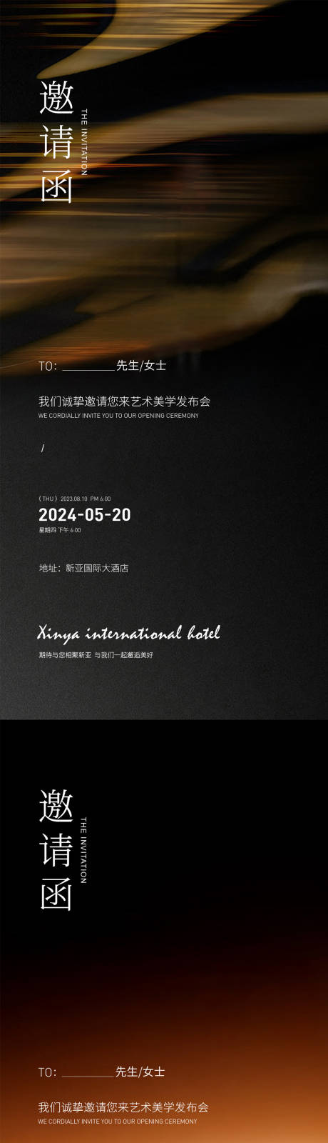 源文件下载【享设计】搜索编号：29860034264044114【高端品质邀请函】