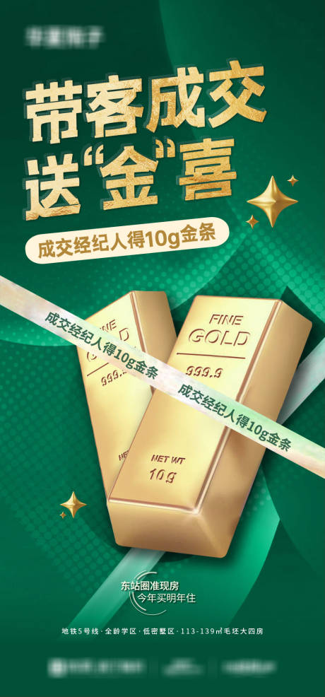 源文件下载【享设计】搜索编号：49620033873879743【渠道经纪人成交送金条】