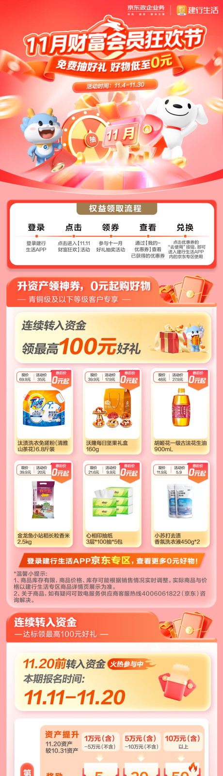 源文件下载【享设计】搜索编号：61080034116832695【双十一会员狂欢节】