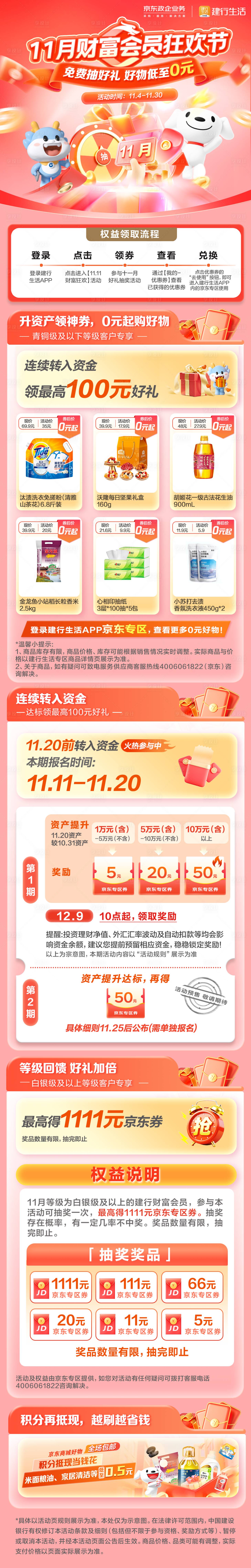 源文件下载【享设计】搜索编号：61080034116832695【双十一会员狂欢节】