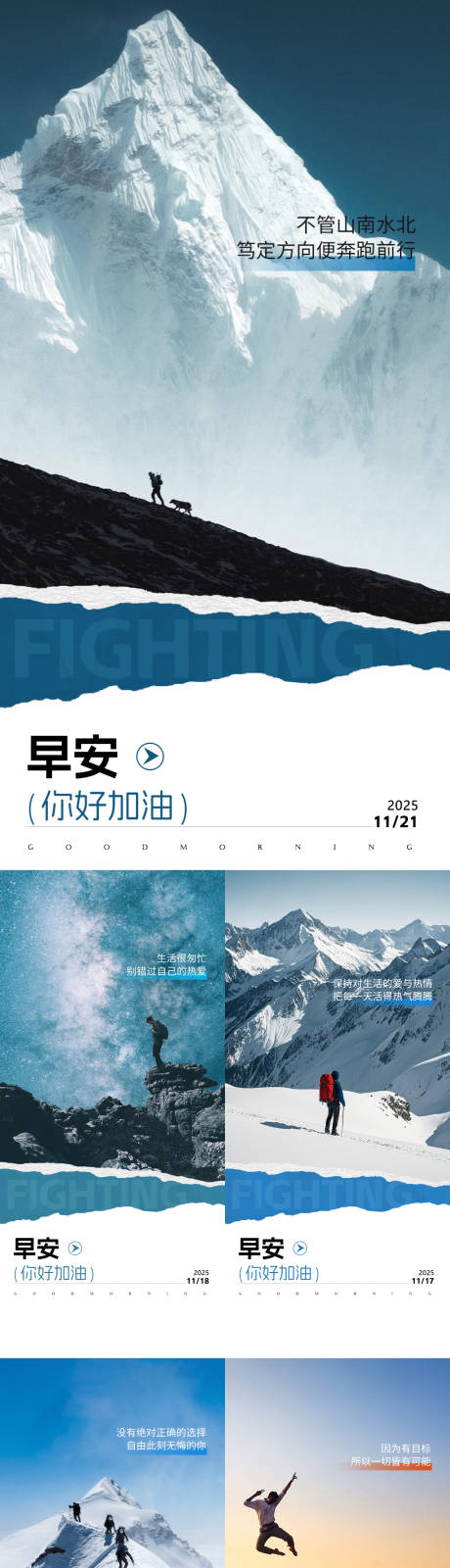 源文件下载【享设计】搜索编号：17550034058521886【地产早安日签海报】