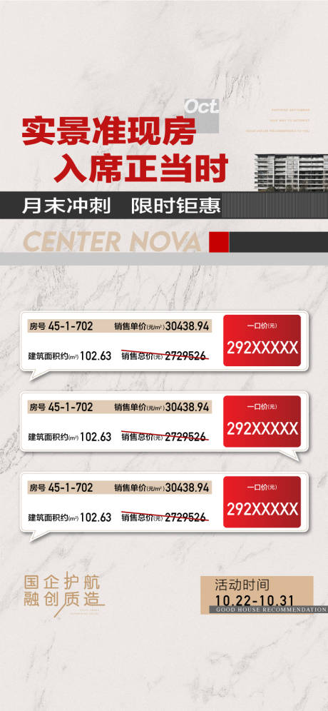 源文件下载【享设计】搜索编号：65020034074992473【实景准现房入席正当时月末冲刺限时钜惠】