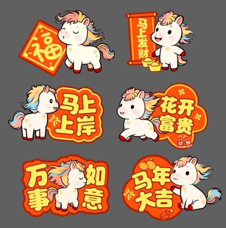 源文件下载【享设计】搜索编号：35930034139647579【马年手举牌】