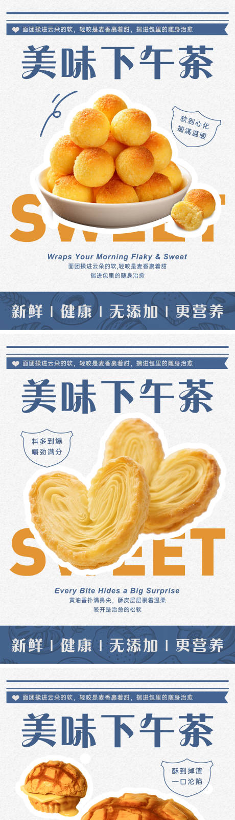 源文件下载【享设计】搜索编号：72070034283114725【下午茶甜品烘焙系列海报】