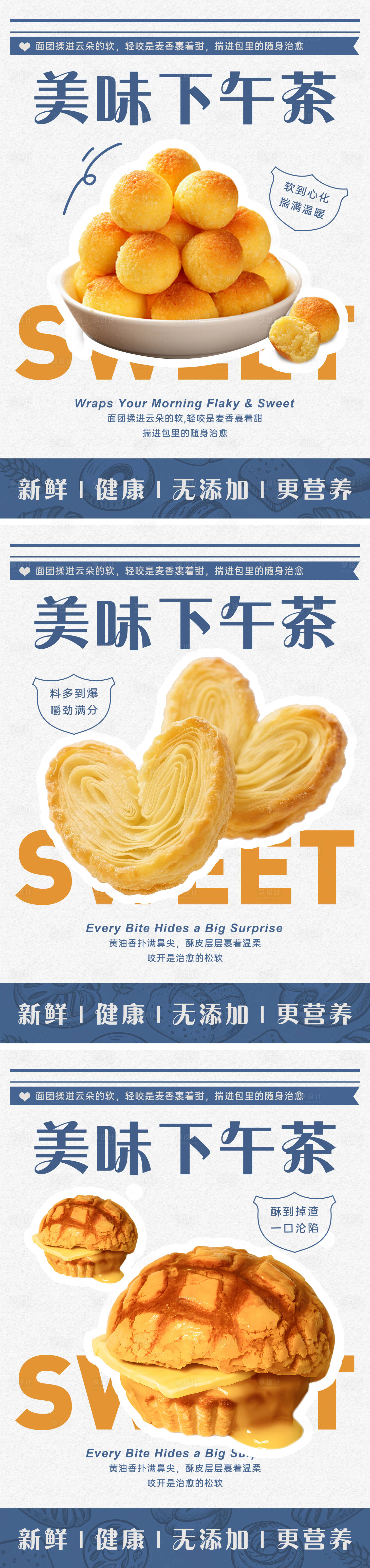 源文件下载【享设计】搜索编号：72070034283114725【下午茶甜品烘焙系列海报】