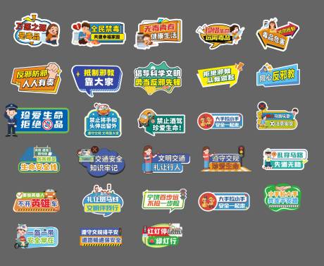 源文件下载【享设计】搜索编号：89340033811067216【禁毒交通举牌】