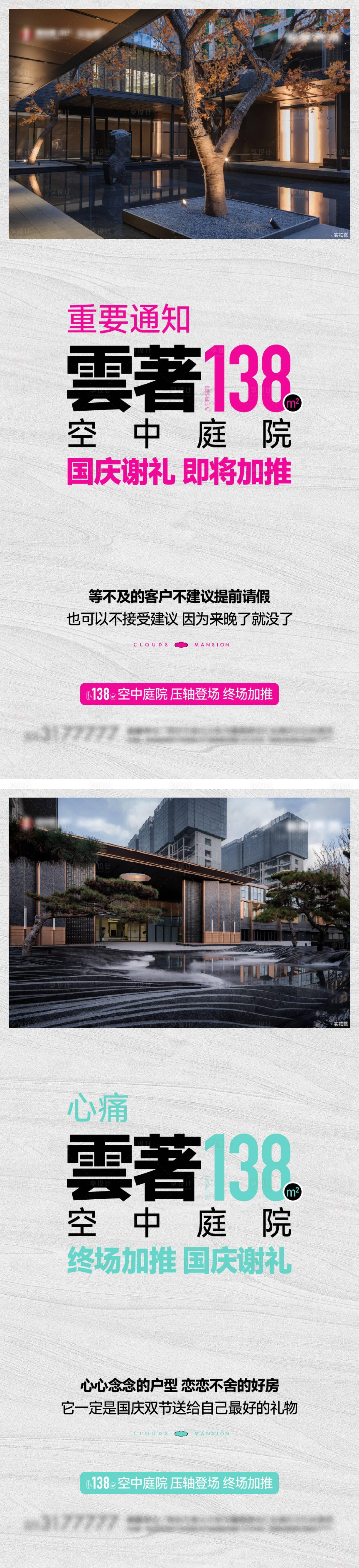 源文件下载【享设计】搜索编号：35580033996152235【房地产海报】