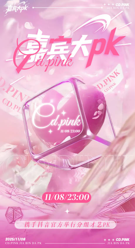 源文件下载【享设计】搜索编号：57840034013971952【语音厅活动海报】