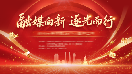 源文件下载【享设计】搜索编号：79160033968397463【记者节红色主画面】