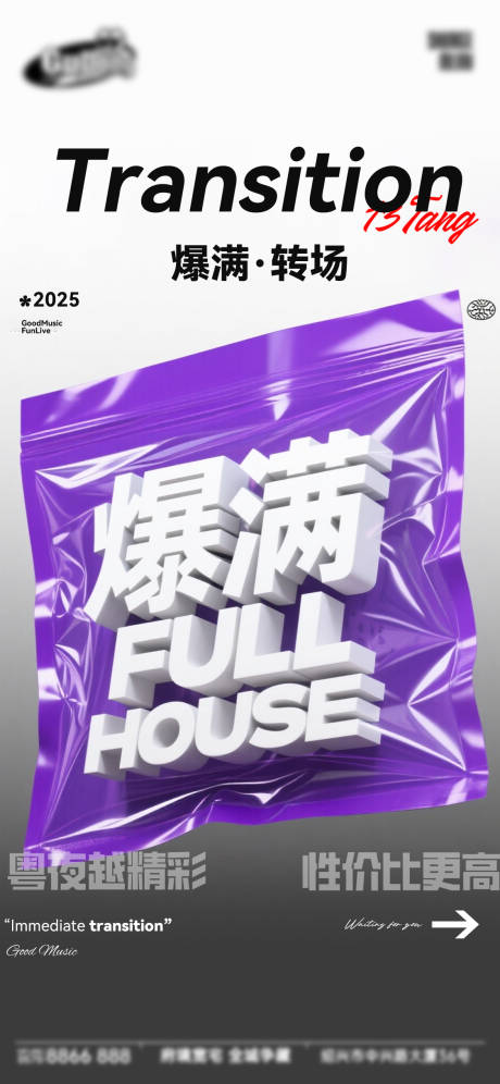源文件下载【享设计】搜索编号：23540033909011060【酒吧日常活动宣传创意海报】