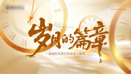 源文件下载【享设计】搜索编号：96410034026466756【回忆时光主形象】