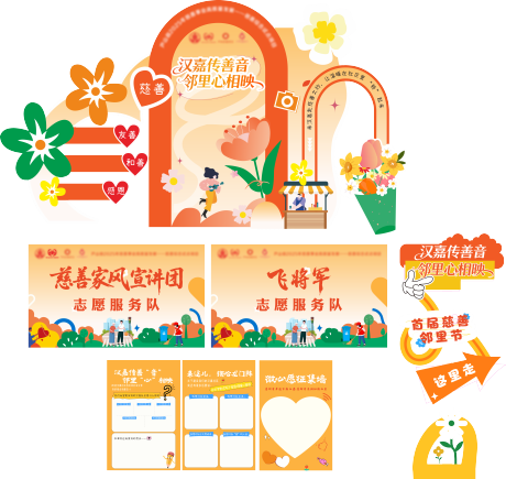 源文件下载【享设计】搜索编号：55500034083758583【社区活动物料】