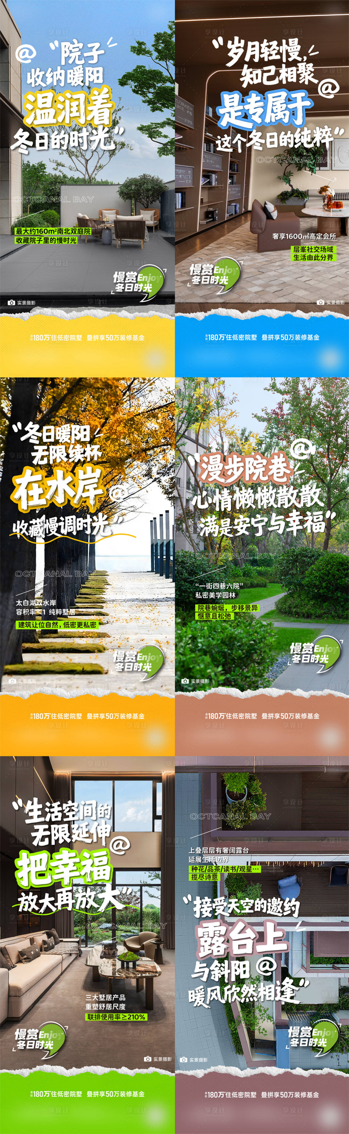 源文件下载【享设计】搜索编号：38660034274189041【地产别墅洋房价值点贴片系列】