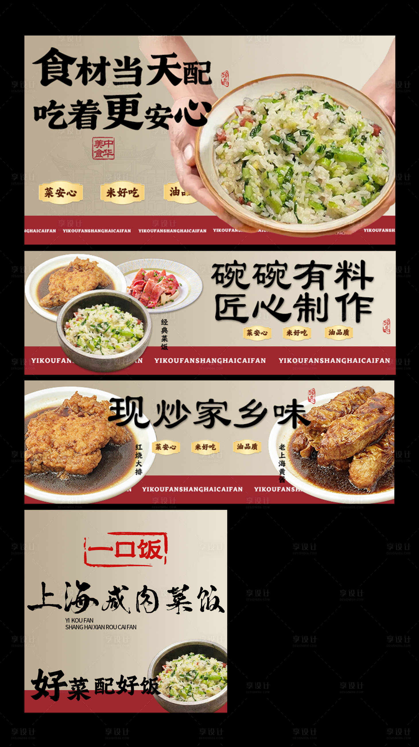 源文件下载【享设计】搜索编号：81830034196413237【菜饭 】