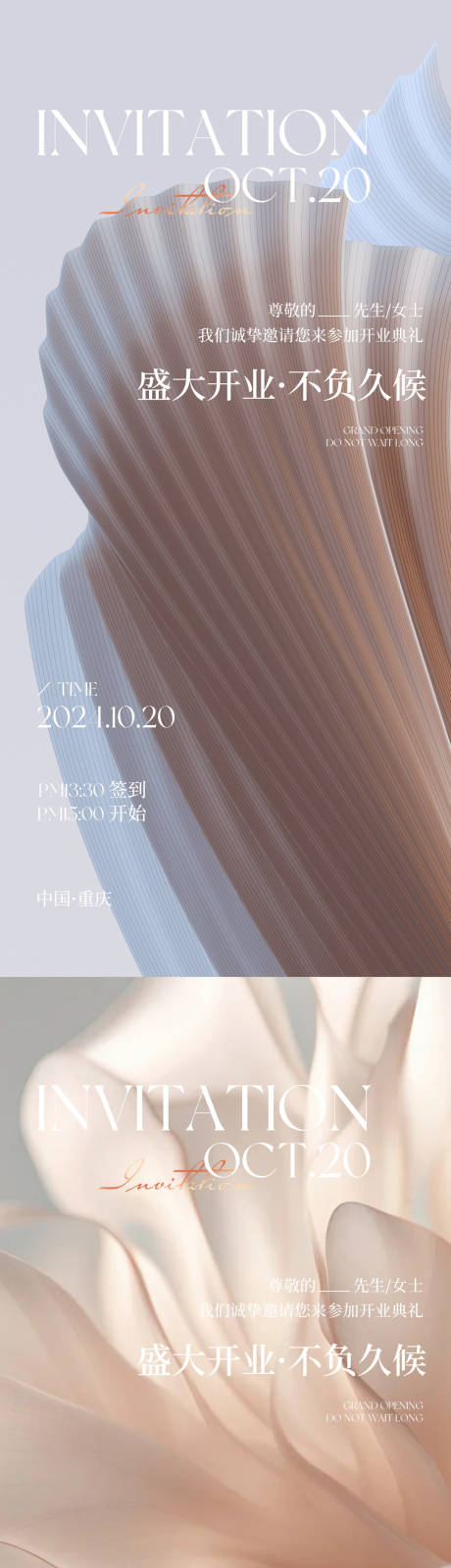 源文件下载【享设计】搜索编号：68100034264059058【医美邀请函海报】