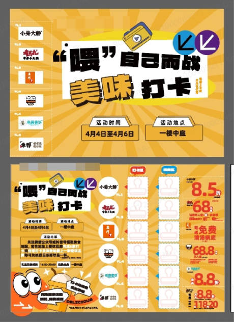 源文件下载【享设计】搜索编号：40960034034074275【美食地图美味打卡卡圈】